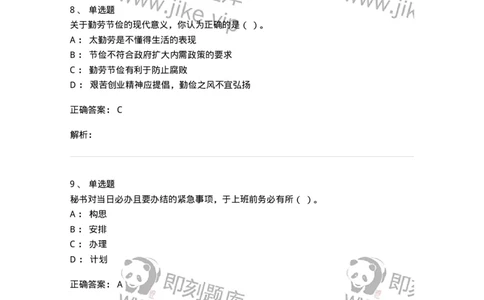 603-职业道德-137961_军队文职(1)_01.军队文职真题-专业课_（全）版本一（历年真题+章节练习+模拟题）_公务员(军队文职)_章节练习_题目+解析