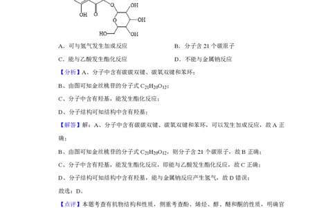 2020年高考化学试卷（新课标Ⅲ）（解析卷）_历年高考真题合集_化学历年高考真题_新&middot;PDF版2008-2025&middot;高考化学真题_化学（按省份分类）2008-2025_2008-2024&middot;（贵州）化学高考真题