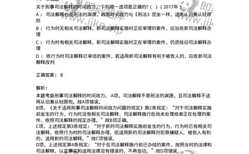 44050103-第三节刑法的适用范围-193995_军队文职(1)_01.军队文职真题-专业课_（全）版本一（历年真题+章节练习+模拟题）_法学(军队文职)_预测模拟_题目+解析