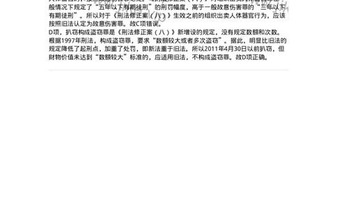 44050103-第三节刑法的适用范围-193995_军队文职(1)_01.军队文职真题-专业课_（全）版本一（历年真题+章节练习+模拟题）_法学(军队文职)_预测模拟_题目+解析