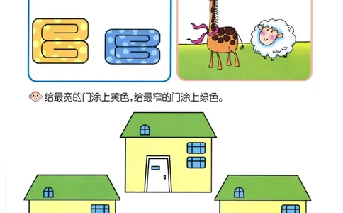 p132数学-思维比较4_幼小衔接全套_7.幼小衔接全套_22、幼小衔接教材_数学幼小衔接幼儿操作手册word（数学）