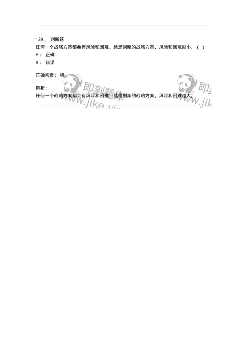 604-新闻采访实务-137623_军队文职(1)_01.军队文职真题-专业课_（全）版本一（历年真题+章节练习+模拟题）_新闻专业(军队文职)_章节练习_题目+解析