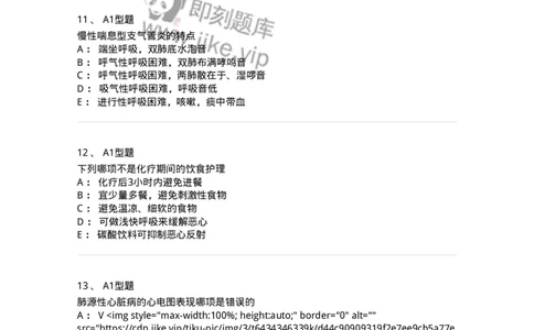 702002-第二章呼吸系统疾病病人的护理-174409_军队文职(1)_01.军队文职真题-专业课_（全）版本一（历年真题+章节练习+模拟题）_护理学(军队文职)_章节练习_纯题目