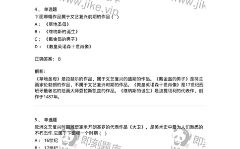 128-2021年军队文职考试《美术》真题-137602_军队文职(1)_01.军队文职真题-专业课_（全）版本一（历年真题+章节练习+模拟题）_美术(军队文职)_历年真题_题目+解析
