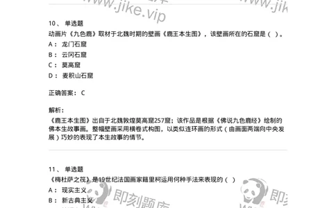 128-2021年军队文职考试《美术》真题-137602_军队文职(1)_01.军队文职真题-专业课_（全）版本一（历年真题+章节练习+模拟题）_美术(军队文职)_历年真题_题目+解析