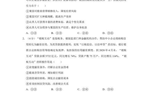 2020年高考政治试卷（新课标Ⅲ）（空白卷）_政治历年高考真题_新&middot;Word版2008-2025&middot;高考政治真题_政治（按省份分类）2008-2025_2008-2024&middot;（贵州）政治高考真题