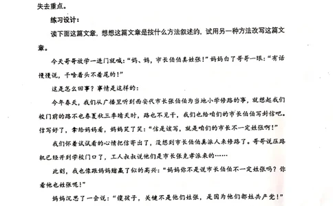 006-讲义_小学生作文专项名师课合集16套小学~视频+PDF_022.跟谁学无忧作文_讲义_无忧作文讲义（10.13)