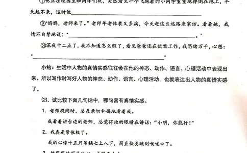 006-讲义_小学生作文专项名师课合集16套小学~视频+PDF_022.跟谁学无忧作文_讲义_无忧作文讲义（10.13)