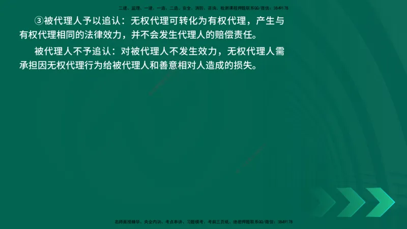 25年一建《工程法规》精讲第2章2&middot;1~2&middot;2讲义在线版_2026年一建法规_2025年一建法规SVIP_02-基础精讲✿高端面授✿深度强化_22-法规《教材精讲班》刘老师YL