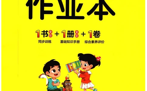 小学学霸作业本四年级上册科学教科版_2024年人教版小学数学一二三四五六年级上册下册期中期末试a0747_小学全科《同步练习+精品试卷》打包下载（1-6年级单元月考期中期末试卷）