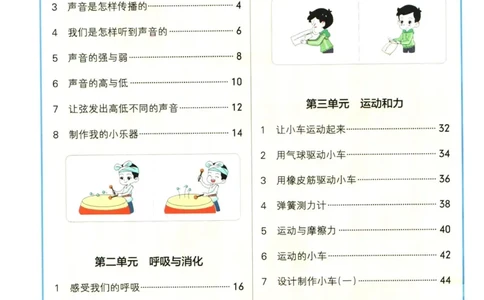 小学学霸作业本四年级上册科学教科版_2024年人教版小学数学一二三四五六年级上册下册期中期末试a0747_小学全科《同步练习+精品试卷》打包下载（1-6年级单元月考期中期末试卷）