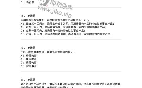 602-公共事业管理-137265_军队文职(1)_01.军队文职真题-专业课_（全）版本一（历年真题+章节练习+模拟题）_管理学与服务(军队文职)_章节练习_纯题目