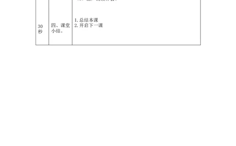 0927二年级语文（统编版）《语文园地二》第二课时-1教学设计_二年级上下册资料_小学二年级学习资料-25年更新版_2-01、小学二年级语文上册_2-1-3、课件、讲义、教案