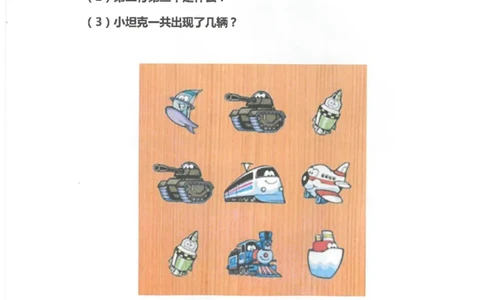 七大能力练习册拓展记忆能力_幼小语数英专项资料_幼小数学专项