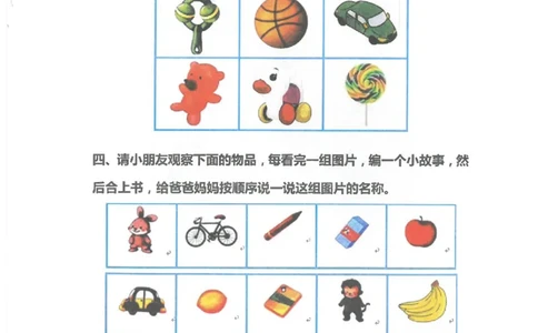 七大能力练习册拓展记忆能力_幼小语数英专项资料_幼小数学专项