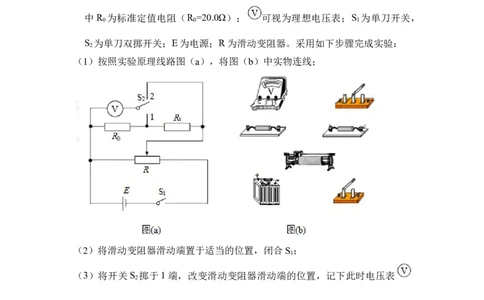 2018年高考物理试卷（新课标Ⅲ）（空白卷）_物理历年高考真题_新&middot;Word版2008-2025&middot;高考物理真题_物理（按年份分类）2008-2025_2018&middot;高考物理真题