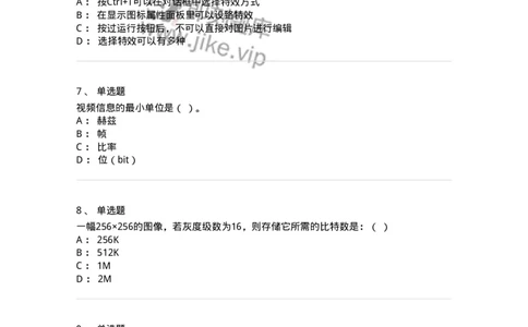 1225-军队文职考试《艺术设计》真题精选-137613_军队文职(1)_01.军队文职真题-专业课_（全）版本一（历年真题+章节练习+模拟题）_艺术设计(军队文职)_历年真题_纯题目