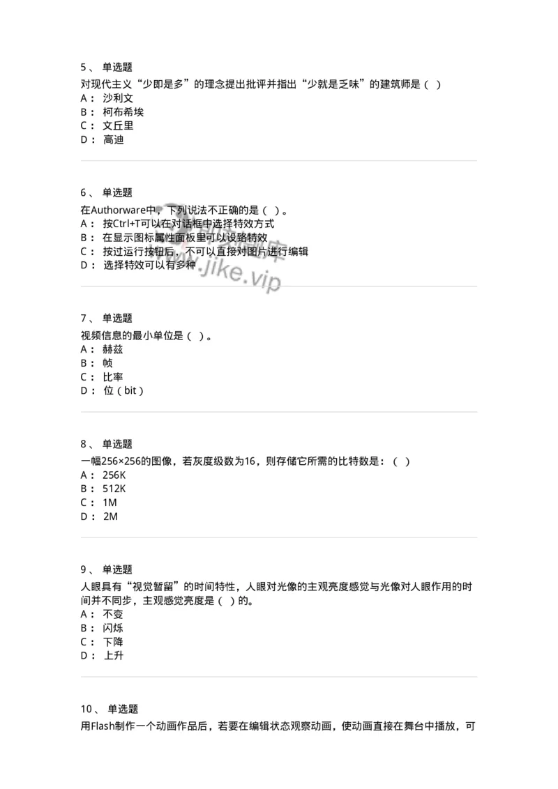 1225-军队文职考试《艺术设计》真题精选-137613_军队文职(1)_01.军队文职真题-专业课_（全）版本一（历年真题+章节练习+模拟题）_艺术设计(军队文职)_历年真题_纯题目