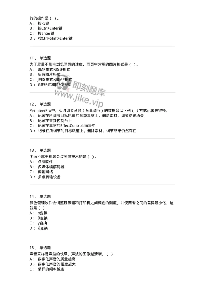 1225-军队文职考试《艺术设计》真题精选-137613_军队文职(1)_01.军队文职真题-专业课_（全）版本一（历年真题+章节练习+模拟题）_艺术设计(军队文职)_历年真题_纯题目