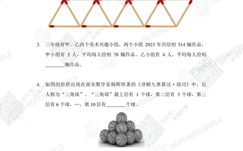 2024IHCD-3发布版_希望杯IHC