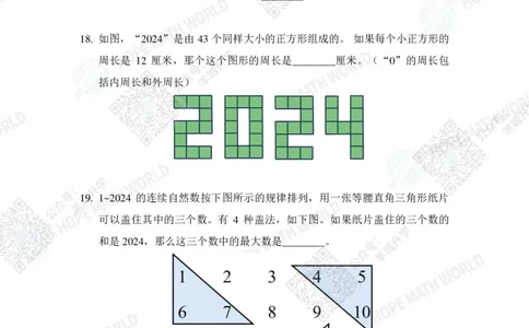 2024IHCD-3发布版_希望杯IHC