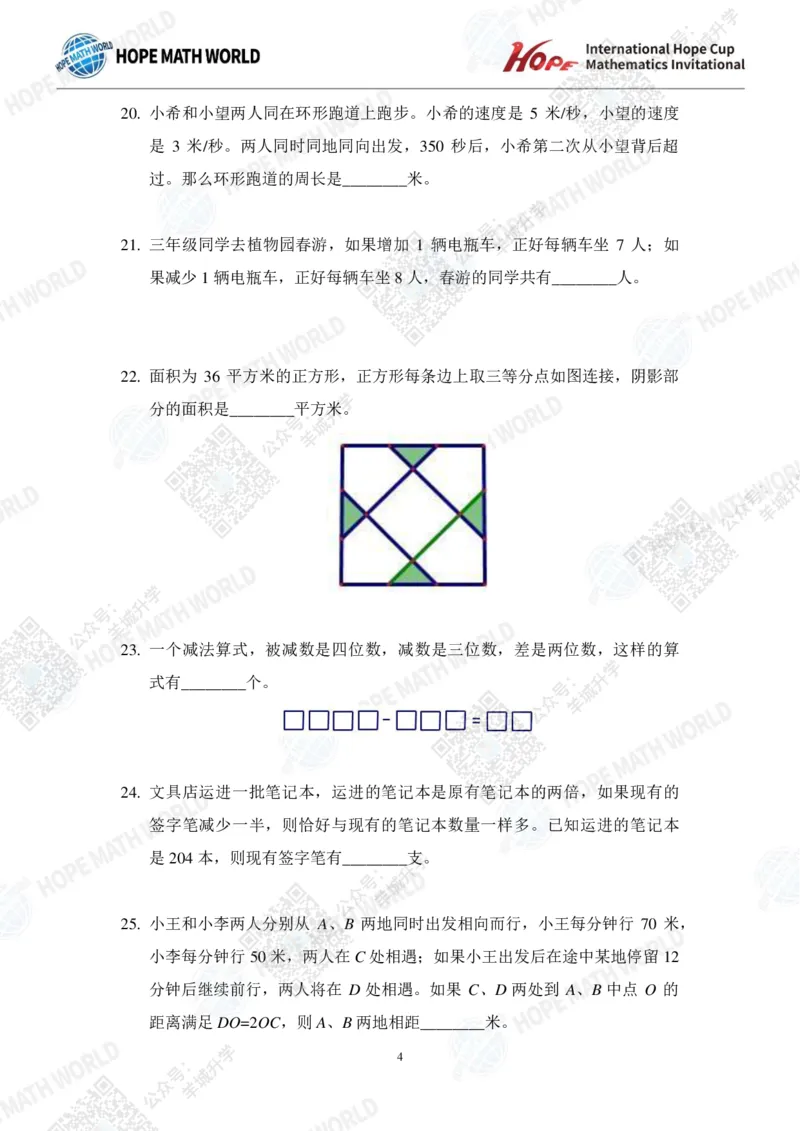 2024IHCD-3发布版_希望杯IHC