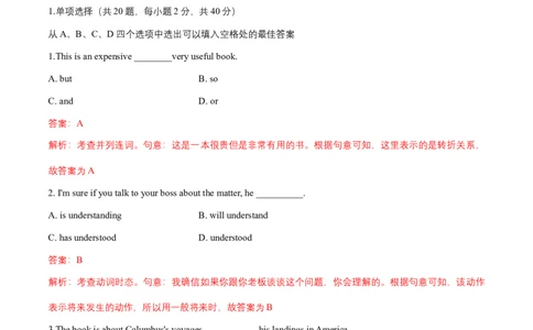 2017年全国普通高等学校体育单招真题英语试卷（解析版）_006体育资料_英语2011-2025年真题+59套模拟卷_2011-2025年全国体育单招真题（英语）