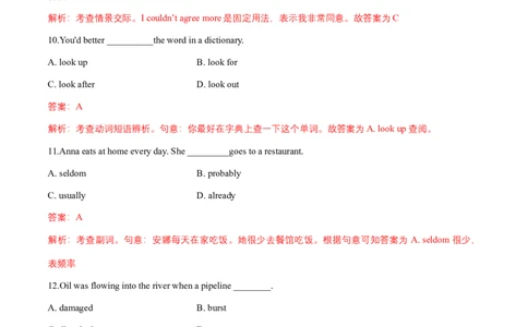 2017年全国普通高等学校体育单招真题英语试卷（解析版）_006体育资料_英语2011-2025年真题+59套模拟卷_2011-2025年全国体育单招真题（英语）