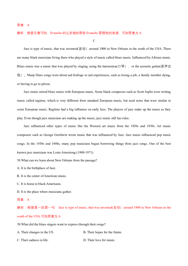 2017年全国普通高等学校体育单招真题英语试卷（解析版）_006体育资料_英语2011-2025年真题+59套模拟卷_2011-2025年全国体育单招真题（英语）