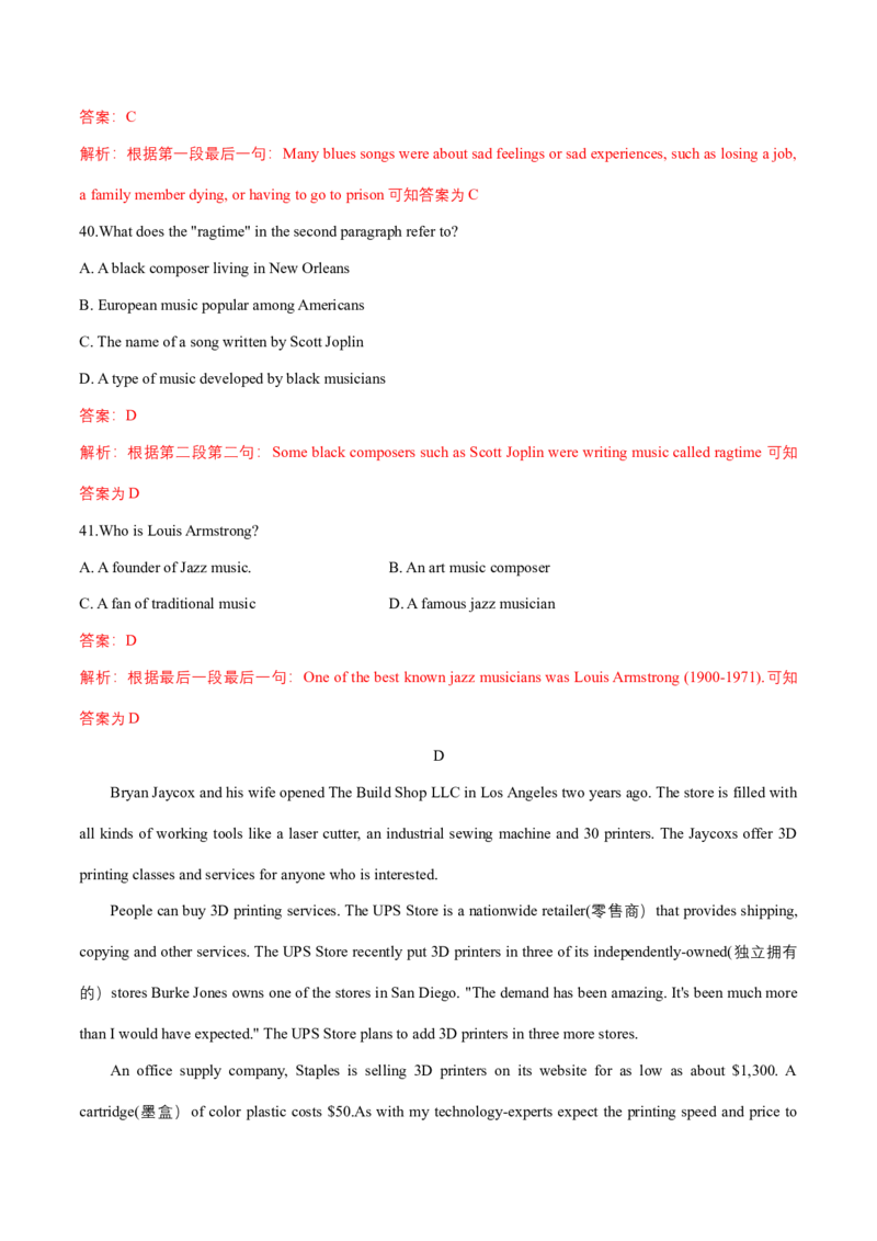 2017年全国普通高等学校体育单招真题英语试卷（解析版）_006体育资料_英语2011-2025年真题+59套模拟卷_2011-2025年全国体育单招真题（英语）