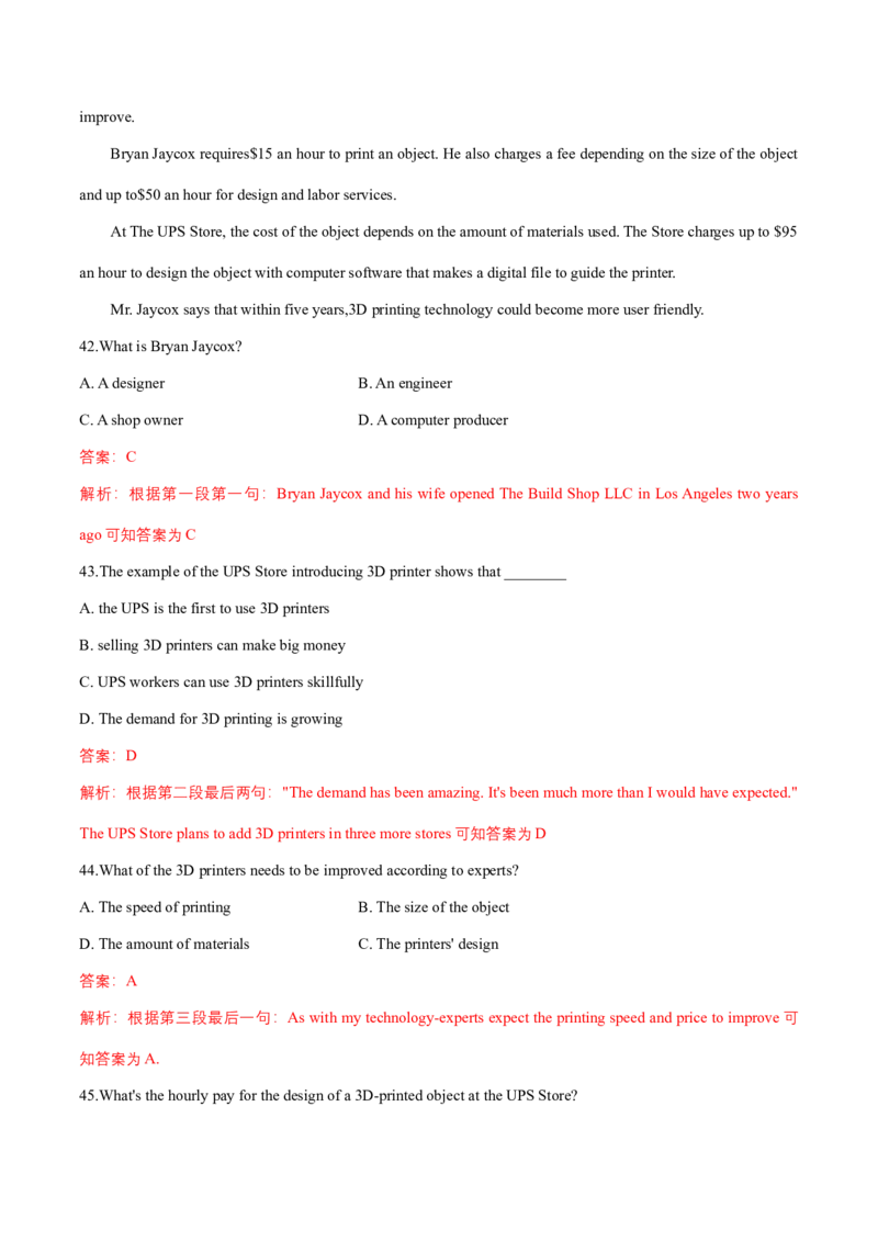 2017年全国普通高等学校体育单招真题英语试卷（解析版）_006体育资料_英语2011-2025年真题+59套模拟卷_2011-2025年全国体育单招真题（英语）