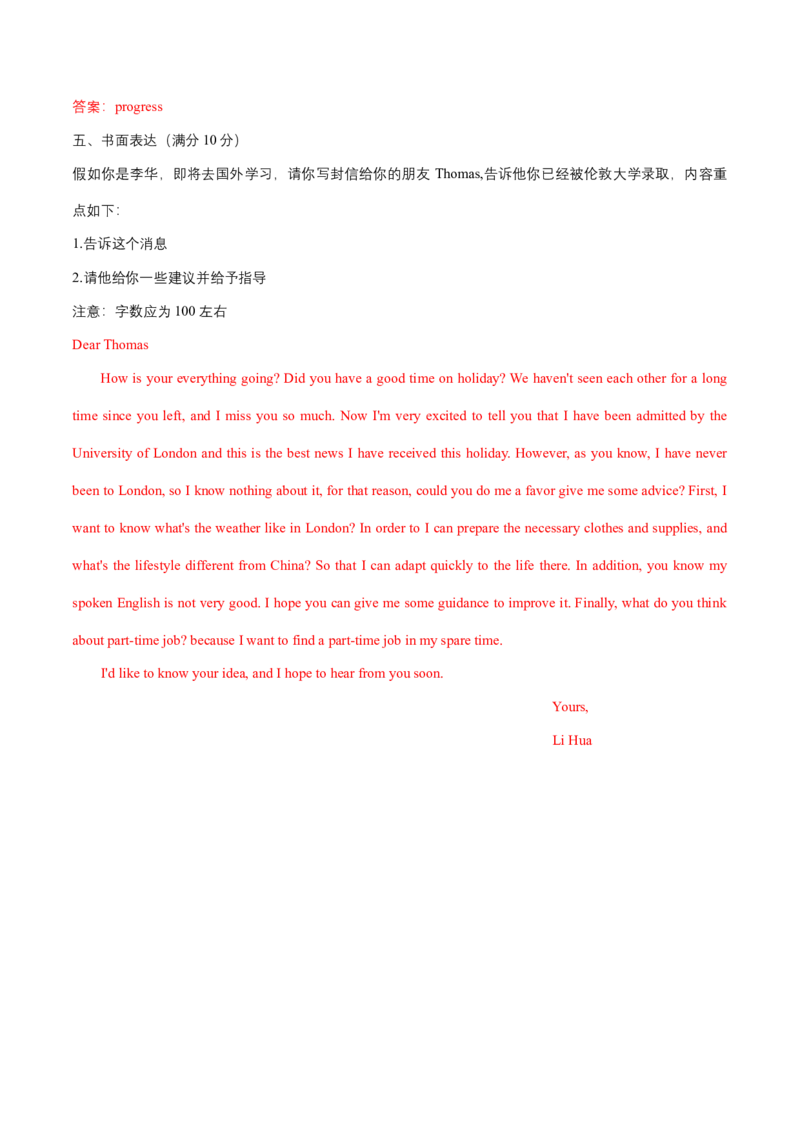 2017年全国普通高等学校体育单招真题英语试卷（解析版）_006体育资料_英语2011-2025年真题+59套模拟卷_2011-2025年全国体育单招真题（英语）