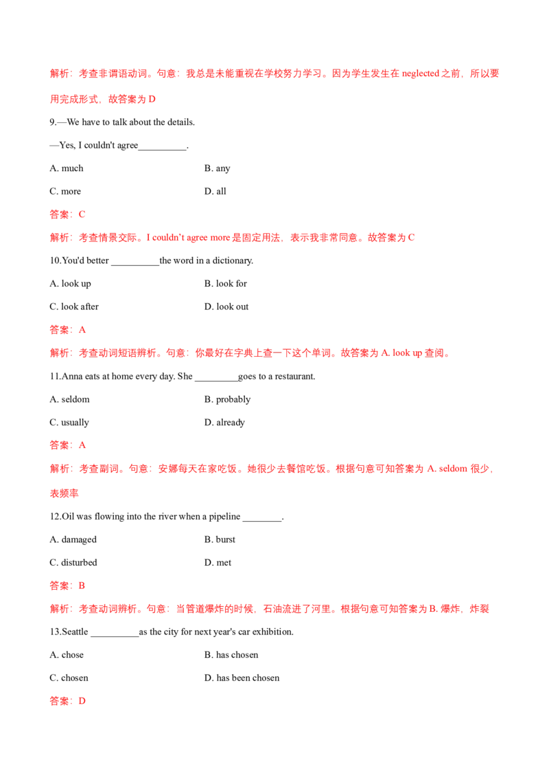 2017年全国普通高等学校体育单招真题英语试卷（解析版）_006体育资料_英语2011-2025年真题+59套模拟卷_2011-2025年全国体育单招真题（英语）