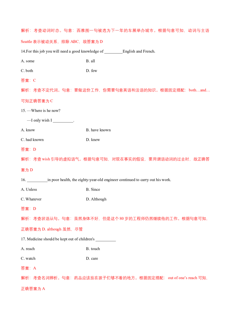 2017年全国普通高等学校体育单招真题英语试卷（解析版）_006体育资料_英语2011-2025年真题+59套模拟卷_2011-2025年全国体育单招真题（英语）