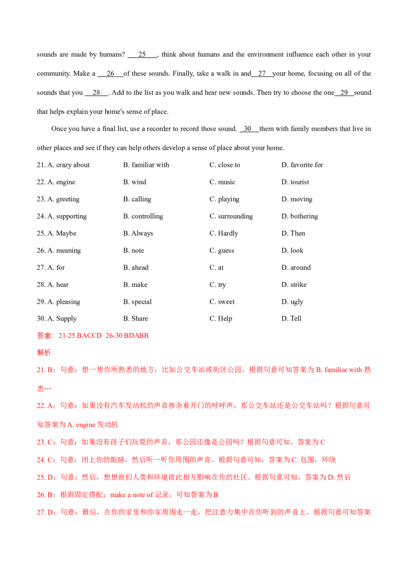 2017年全国普通高等学校体育单招真题英语试卷（解析版）_006体育资料_英语2011-2025年真题+59套模拟卷_2011-2025年全国体育单招真题（英语）