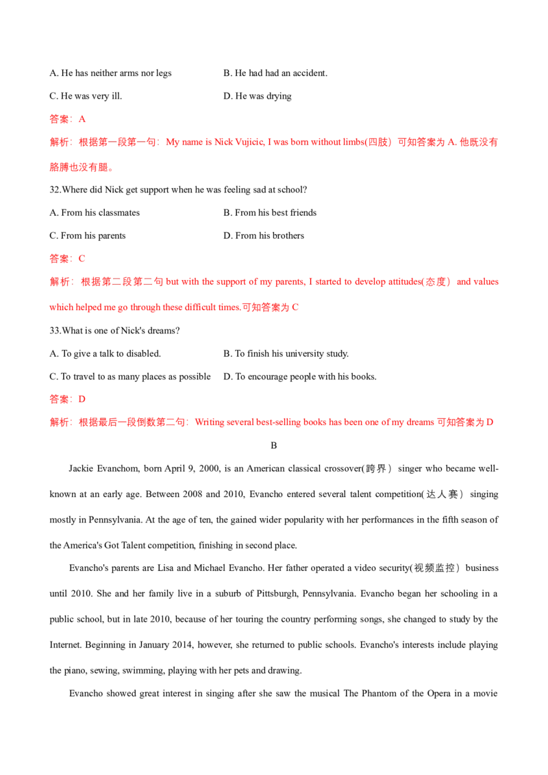 2017年全国普通高等学校体育单招真题英语试卷（解析版）_006体育资料_英语2011-2025年真题+59套模拟卷_2011-2025年全国体育单招真题（英语）