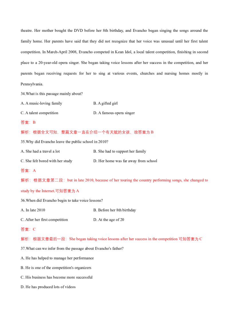 2017年全国普通高等学校体育单招真题英语试卷（解析版）_006体育资料_英语2011-2025年真题+59套模拟卷_2011-2025年全国体育单招真题（英语）