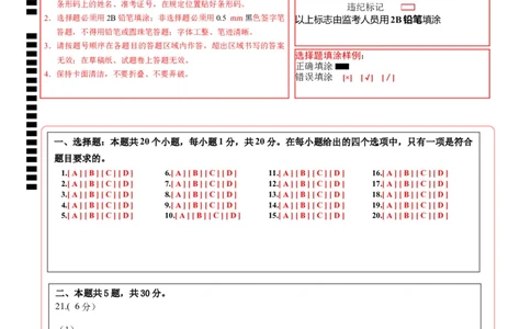 生物（重庆卷）（答题卡）_2025年初中《中考第一次模拟》全国各地区模拟卷（8科全）(1)_2025年《中考第一次模拟卷》初中生物_重庆&radic;_生物（重庆卷）