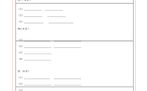 生物（重庆卷）（答题卡）_2025年初中《中考第一次模拟》全国各地区模拟卷（8科全）(1)_2025年《中考第一次模拟卷》初中生物_重庆&radic;_生物（重庆卷）