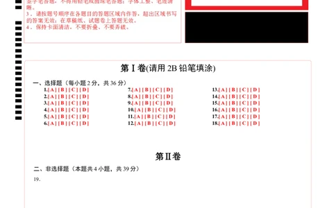 道德与法治（广西卷）（答题卡）_2025年初中《中考第一次模拟》全国各地区模拟卷（8科全）(1)_2025年《中考第一次模拟卷》初中道法_广西&radic;