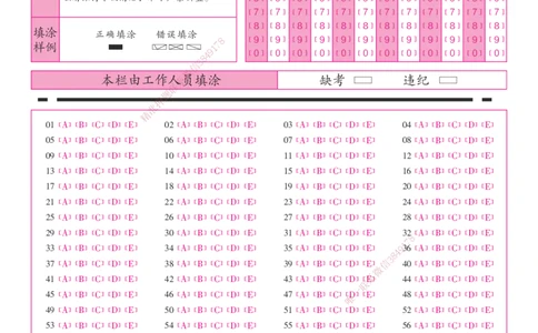 01.一建公共课答题卡-185x260mm-07.23_2026年一级建造师_2026年一建管理_2025年一建管理SVIP_03-习题精析✿实战特训✿模考通关_35-管理《模考测评班》梁鸿飞XT_--配套讲义--