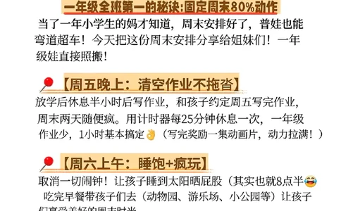 1100一年级秘诀抓周末_一年级上下册资料_一年级下册小红书同款资料_一下数学