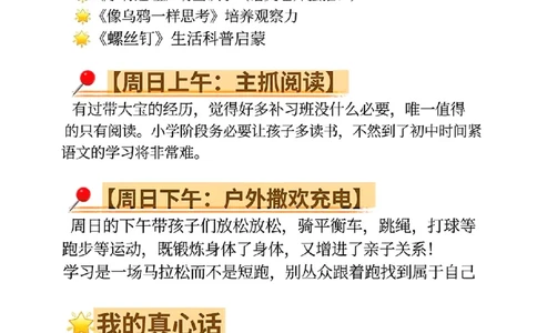 1100一年级秘诀抓周末_一年级上下册资料_一年级下册小红书同款资料_一下数学