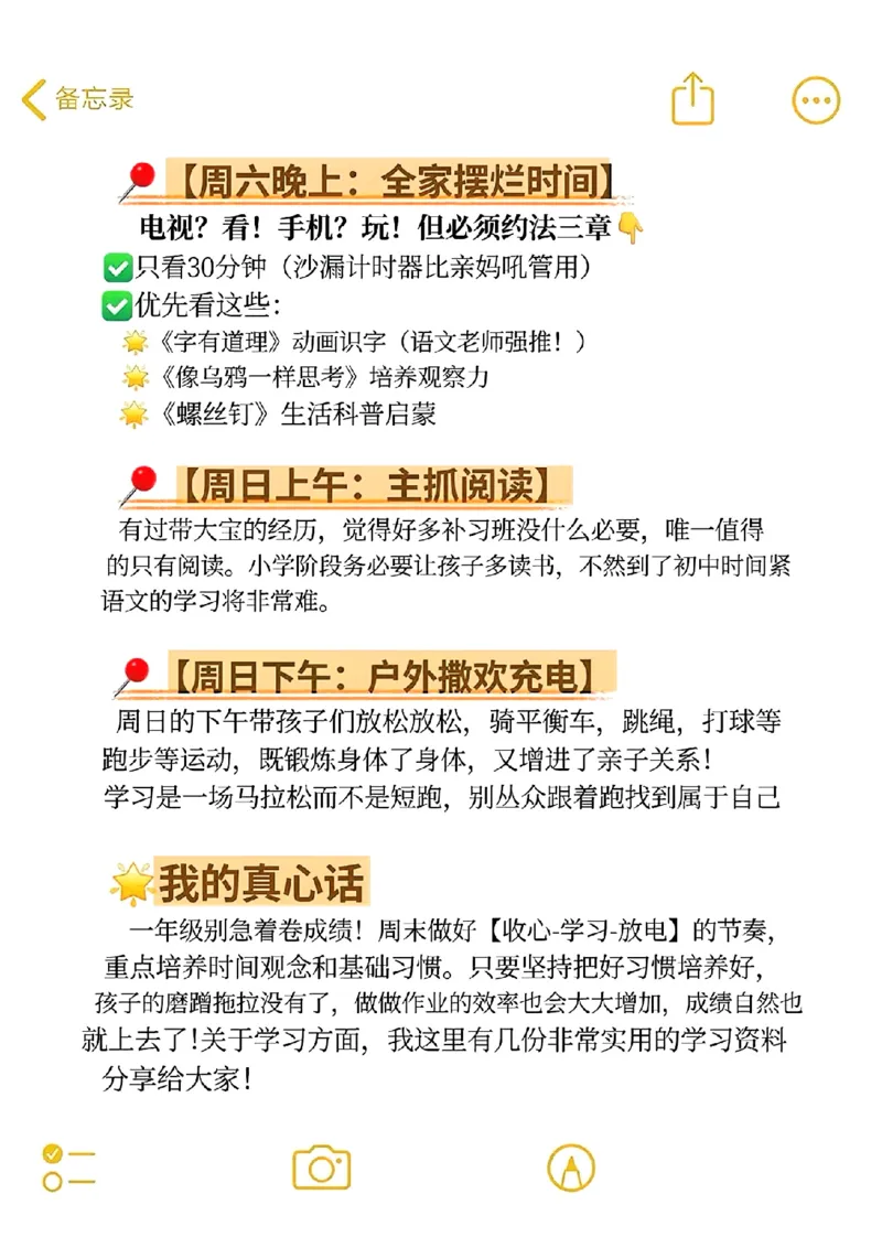 1100一年级秘诀抓周末_一年级上下册资料_一年级下册小红书同款资料_一下数学