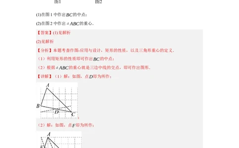 专题08无刻度直尺作图(35题)(解析版)_2023-2025《3年中考1年模拟真题分类汇编》数学