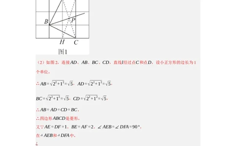 专题08无刻度直尺作图(35题)(解析版)_2023-2025《3年中考1年模拟真题分类汇编》数学