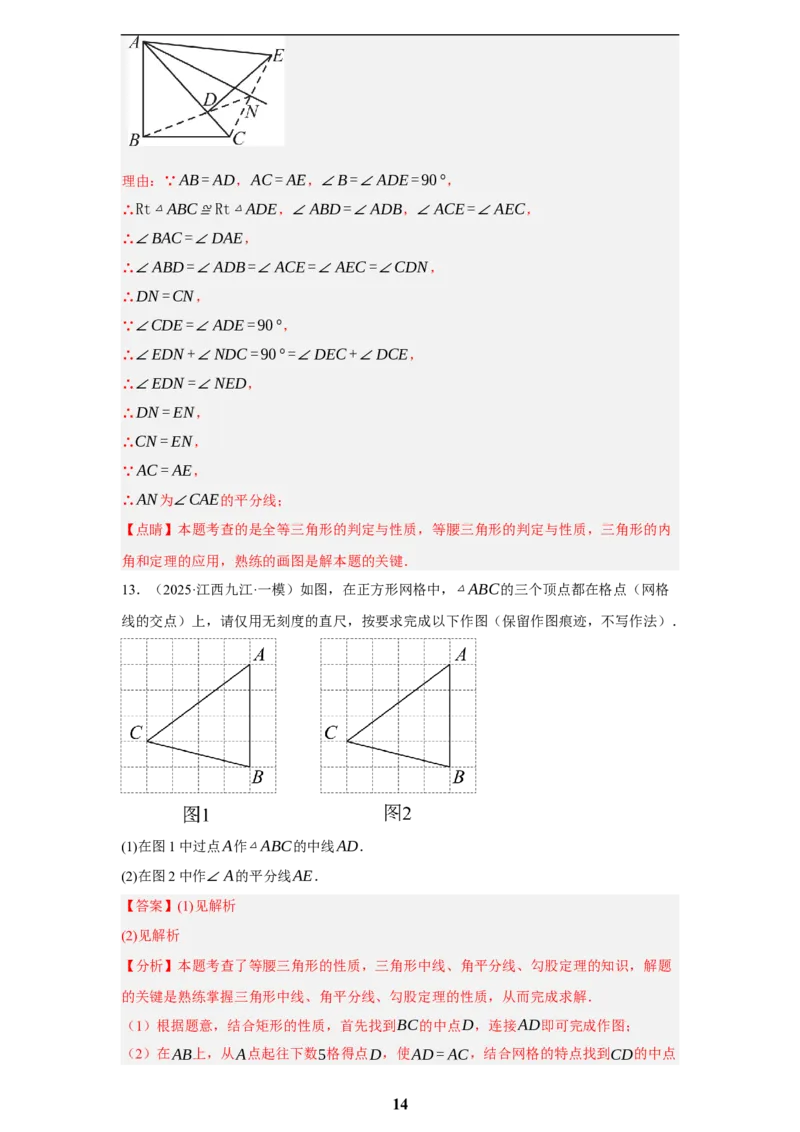 专题08无刻度直尺作图(35题)(解析版)_2023-2025《3年中考1年模拟真题分类汇编》数学