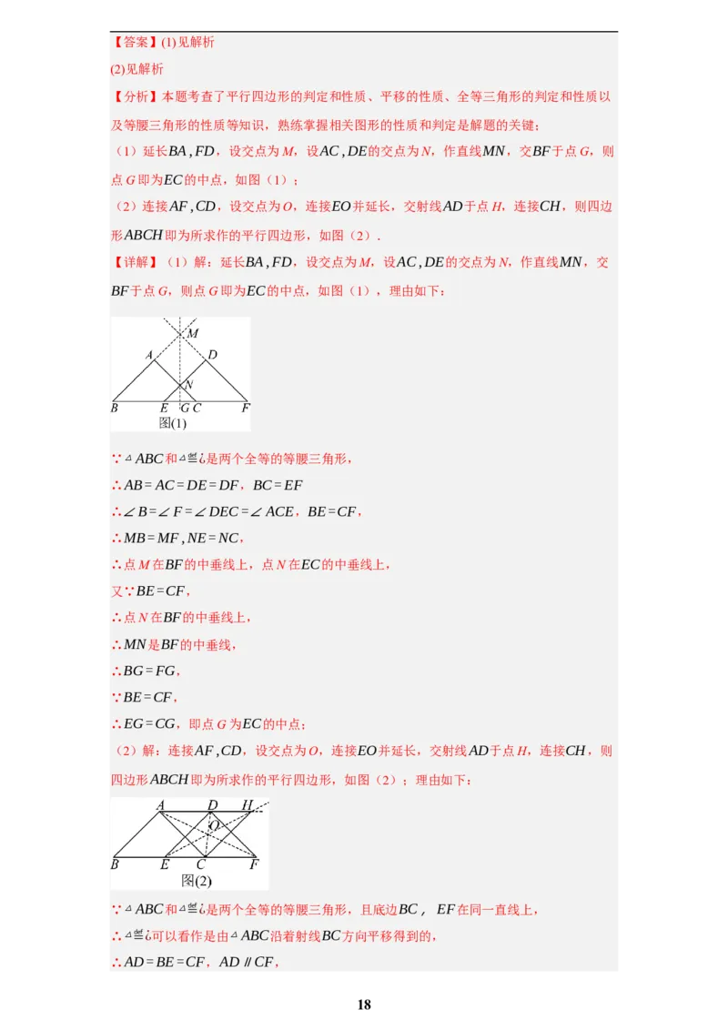 专题08无刻度直尺作图(35题)(解析版)_2023-2025《3年中考1年模拟真题分类汇编》数学