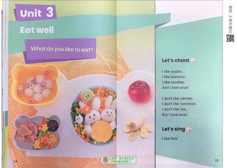 PEP一年级下册（2025春）_小学全网线上同款资料_2025春新增教材合集_小学英语（2025春新教材）_人教PEP版