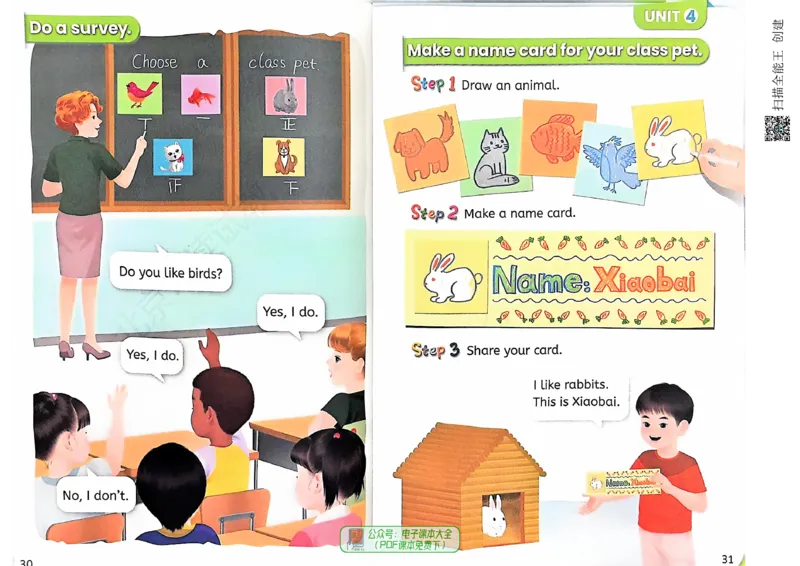 PEP一年级下册（2025春）_小学全网线上同款资料_2025春新增教材合集_小学英语（2025春新教材）_人教PEP版